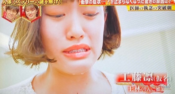 王林さん
